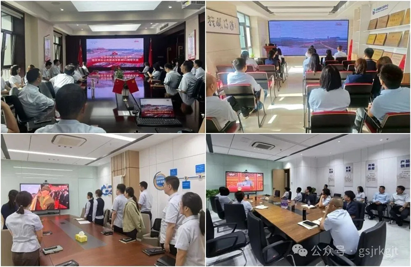 甘肅金控集團(tuán)組織收看紀(jì)念中國(guó)人民抗日戰(zhàn)爭(zhēng)暨世界反法西斯戰(zhàn)爭(zhēng)勝利80周年大會(huì)直播