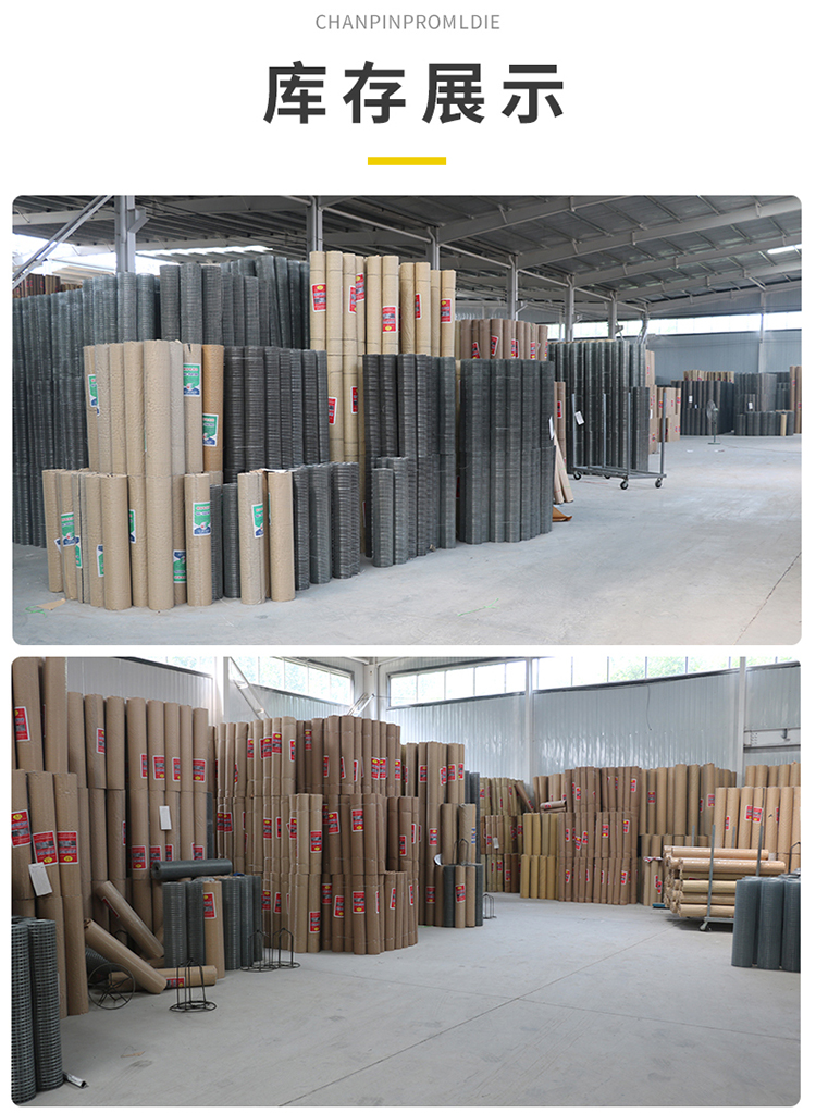 鍍鋅電焊網(wǎng)(圖12)